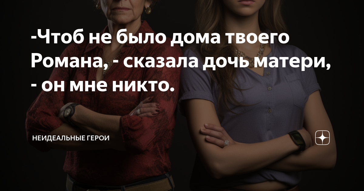 да только мать не забывай и путь домой