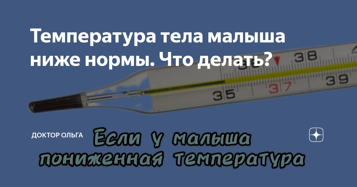 Менее 35,5: о чем говорит пониженная температура тела - 27 сентября, Статьи «Кубань 24»