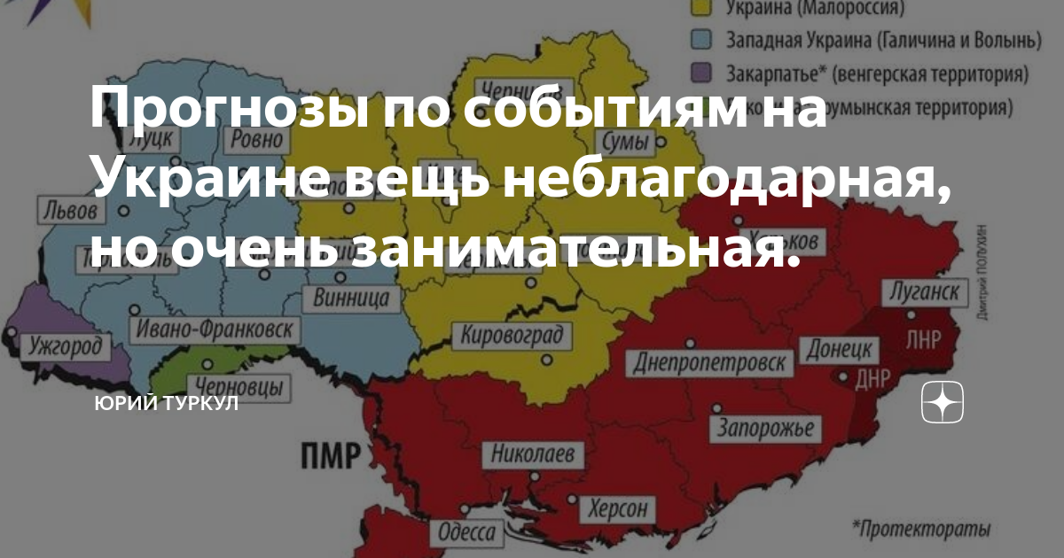 что будет в ближайшее время на украине