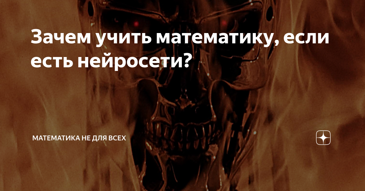 как сдать математику если ты ее не знаешь