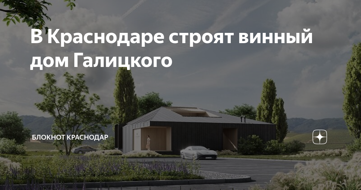 В каких апартаментах живет основатель "Магнита" Сергей Галицкий? Заметки Олигарх