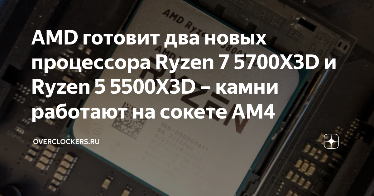 процессор амд райзен 5 отзывы