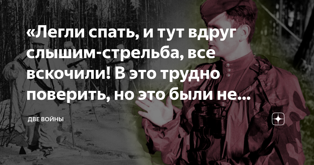 мне часто снятся те ребята друзья моих военных дней