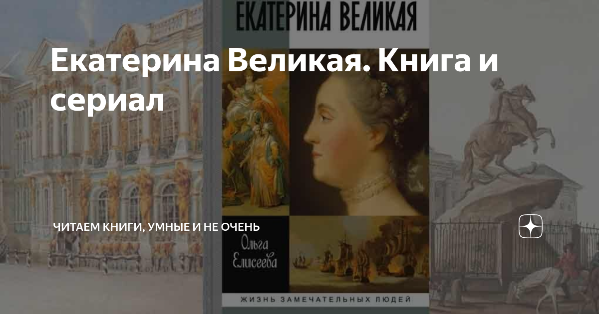 екатерина белая скачать книги