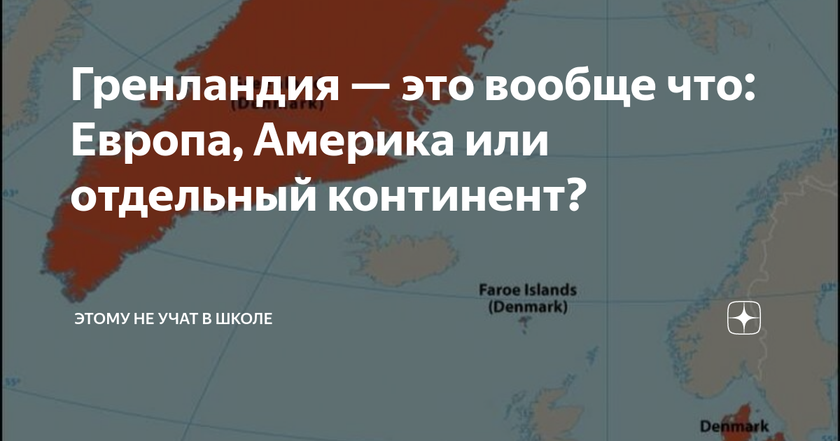 Ледник илулиссат гренландия. Гренландия столица нуук. Гренландия это европа. Гренландия столица нуук. Поселение нуук гренландия.