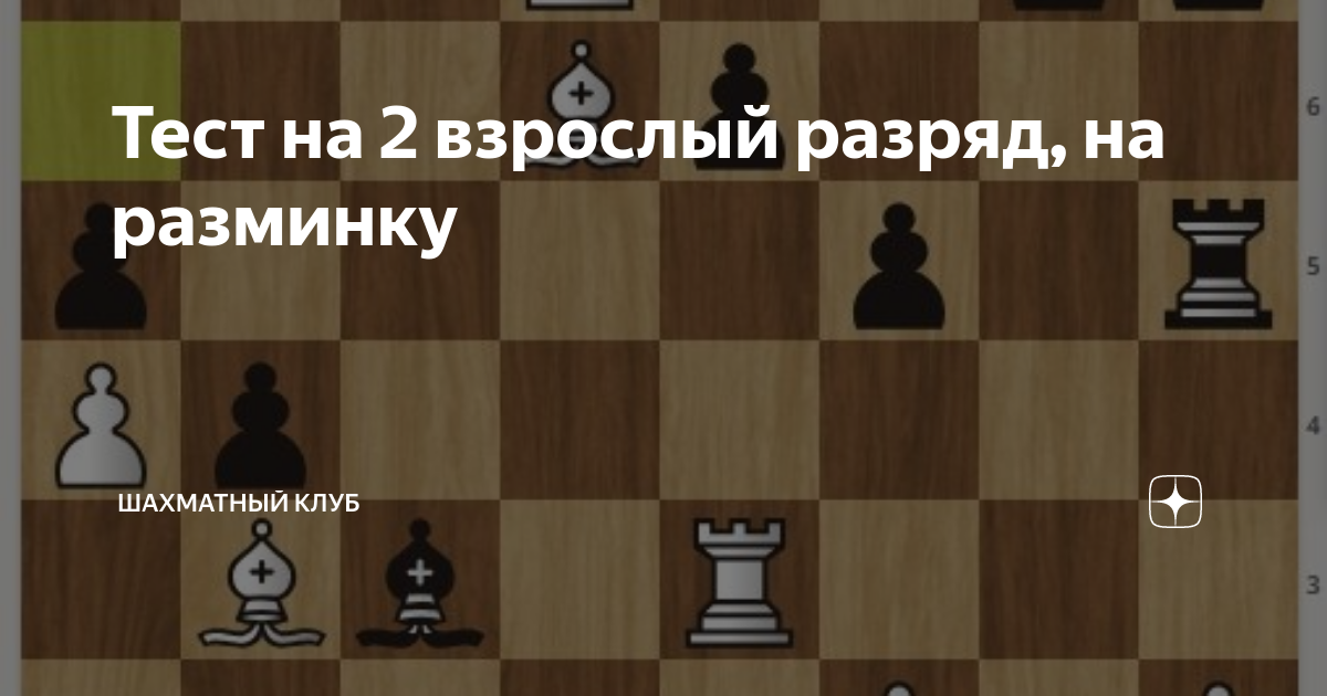как получить разряды в шахматах