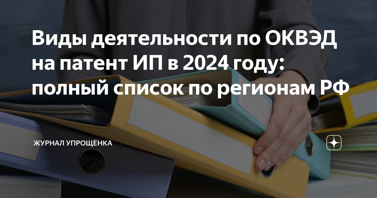 Код ОКВЭД 18 - Деятельность полиграфическая и копирование носителей информации