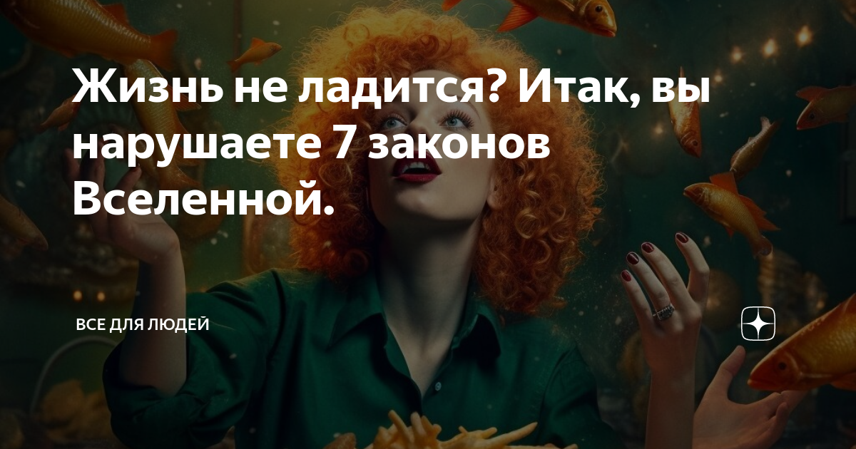 Нарушить июль