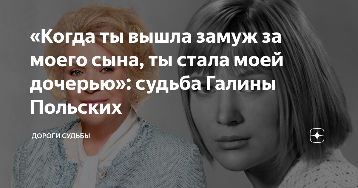 Как сложилась судьба дочери Галины Польских и Фаика Гасанова, трагически погибше