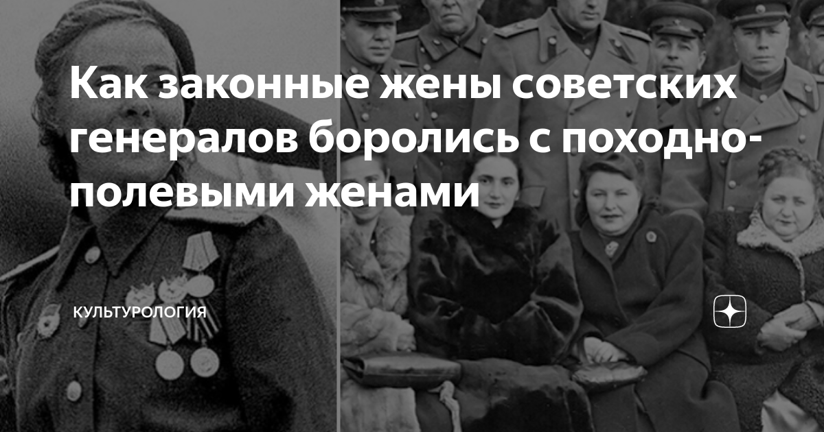 Походно полевая жена