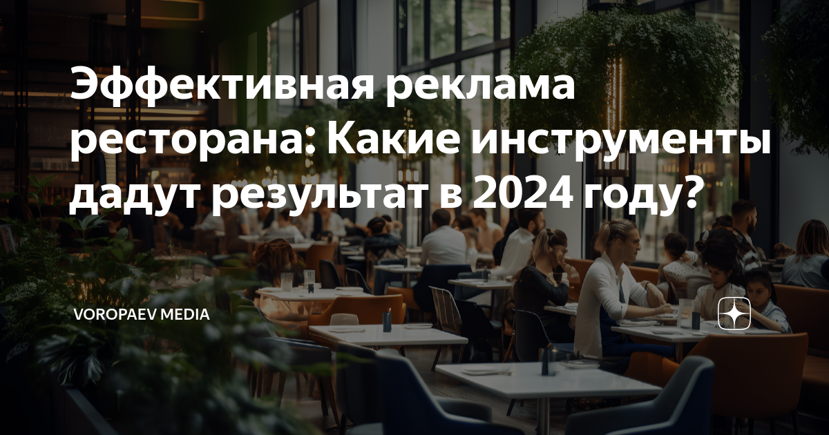 Интервью: как рестораны переживут второй кризис подряд | Экспертиза на РБК+ Новосибирск