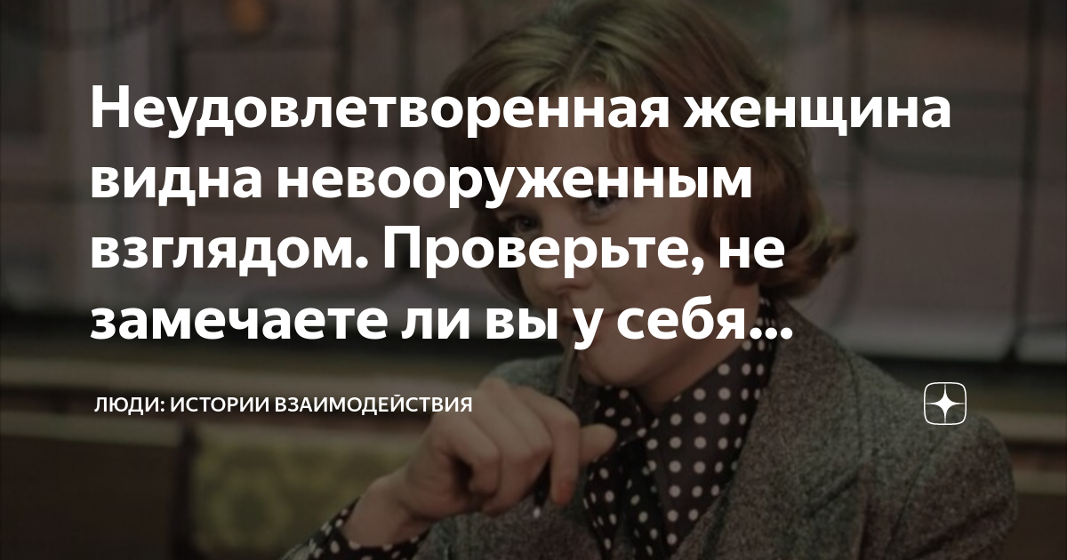 Женщина не видит кто ее