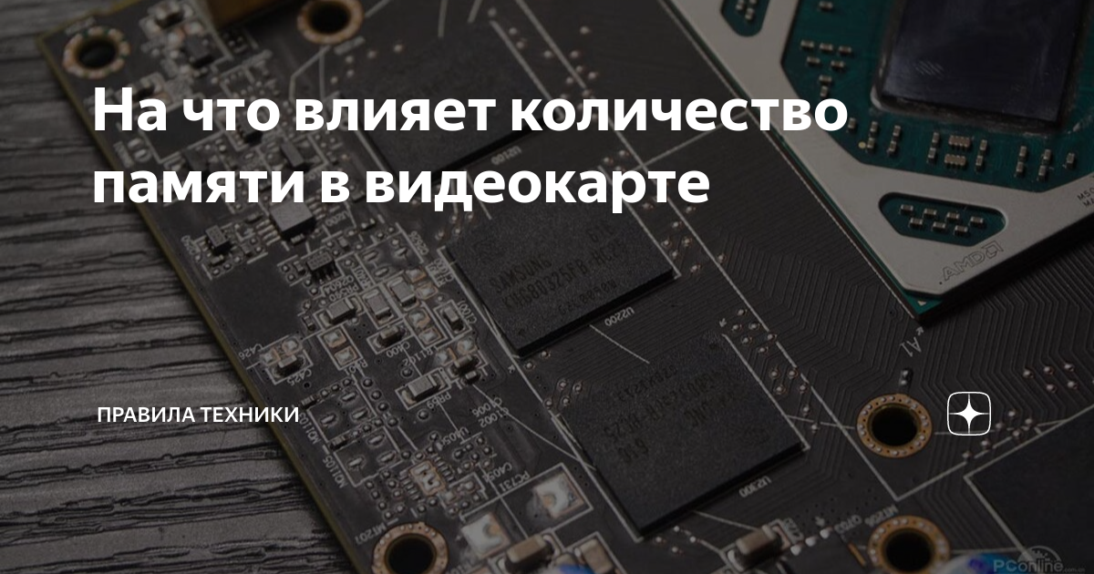 что такое сдвиг тактовой частоты видеопамяти
