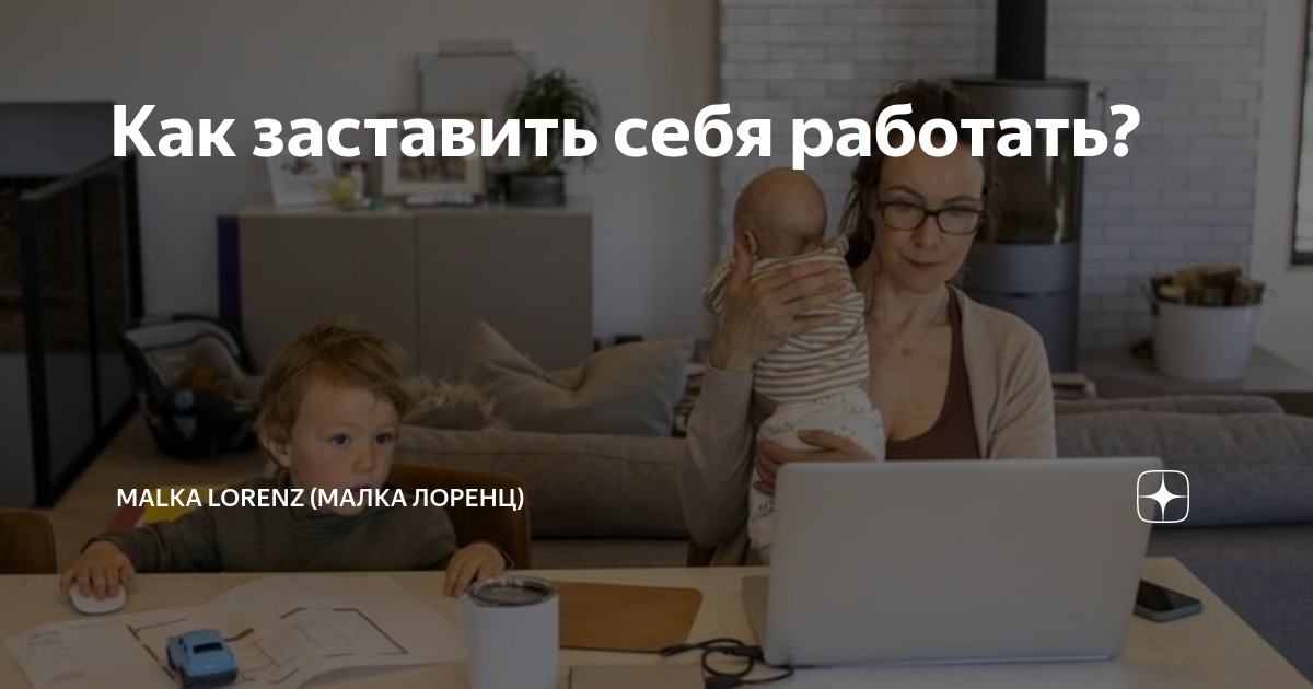 не могу заставить себя ходить на работу
