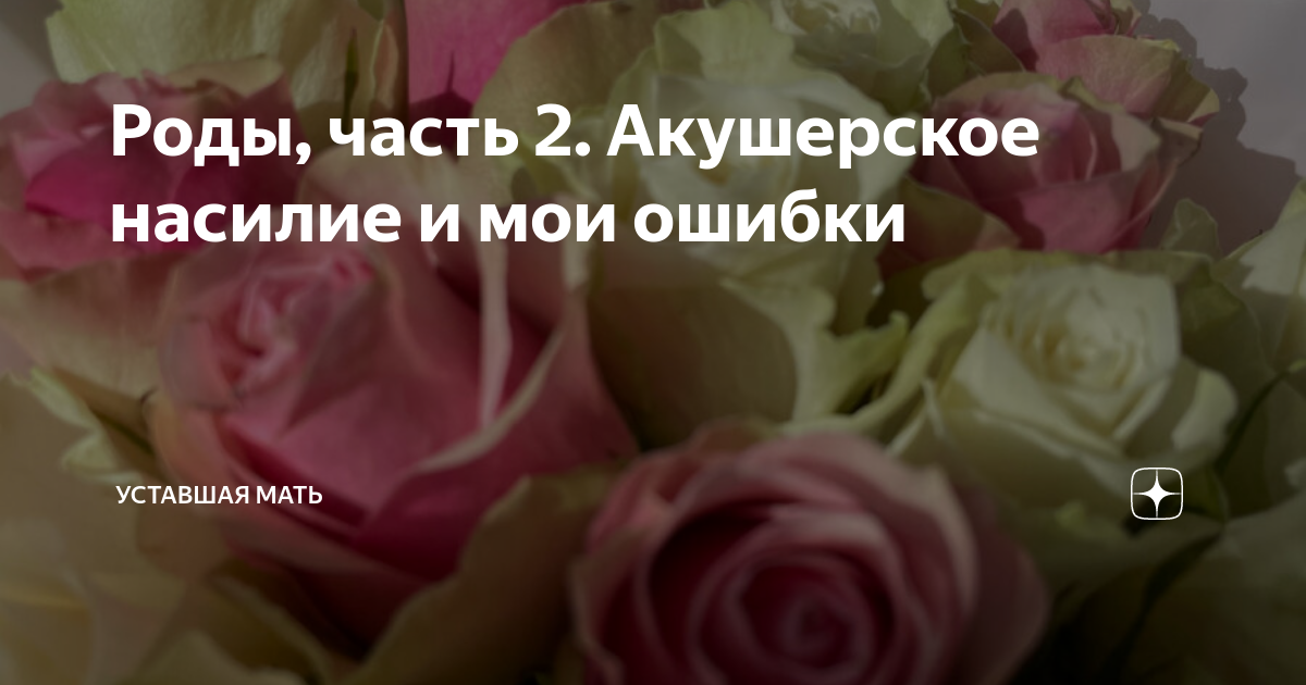 сильно боюсь вторых родов
