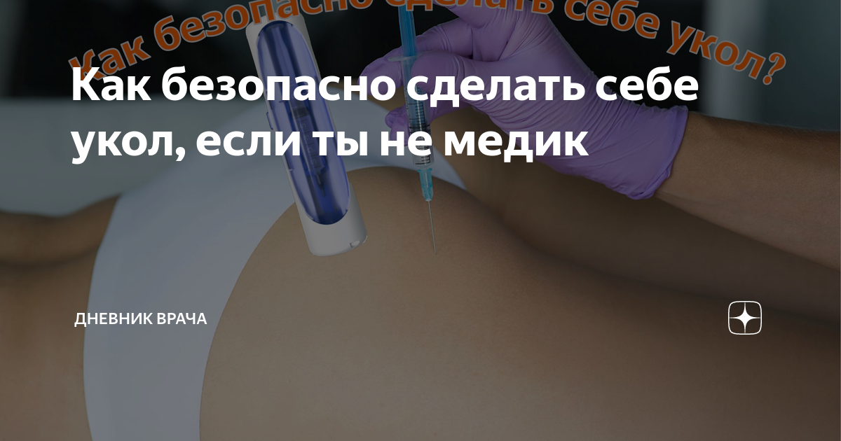 Doctor Injection Порно Видео