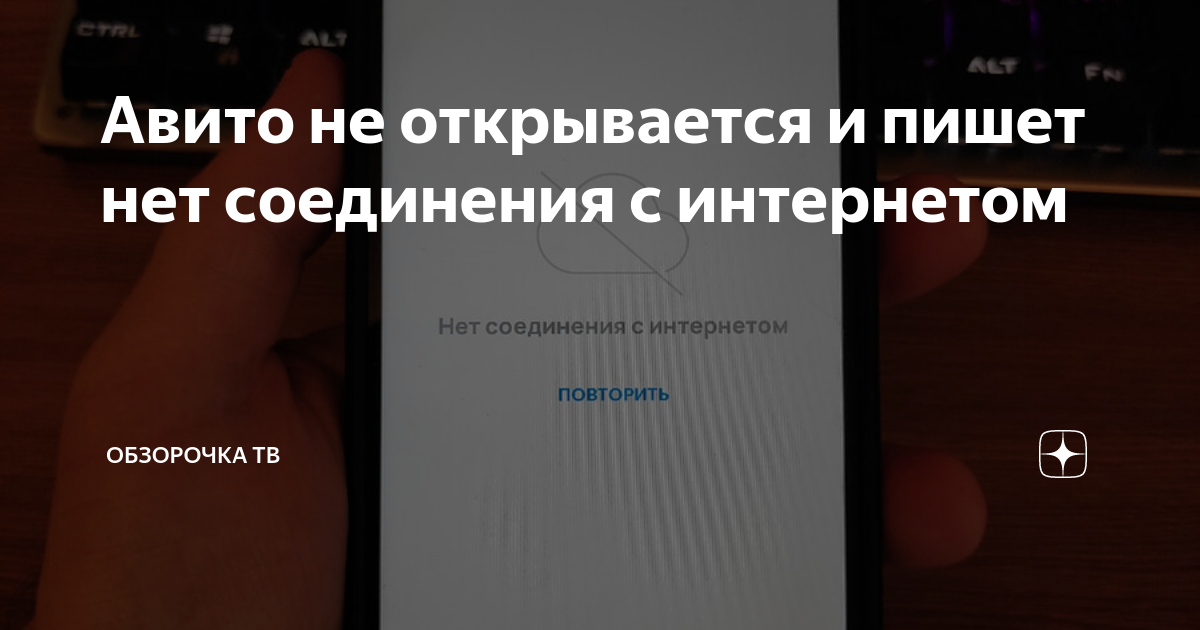 Как узнать номер продавца на «Авито»