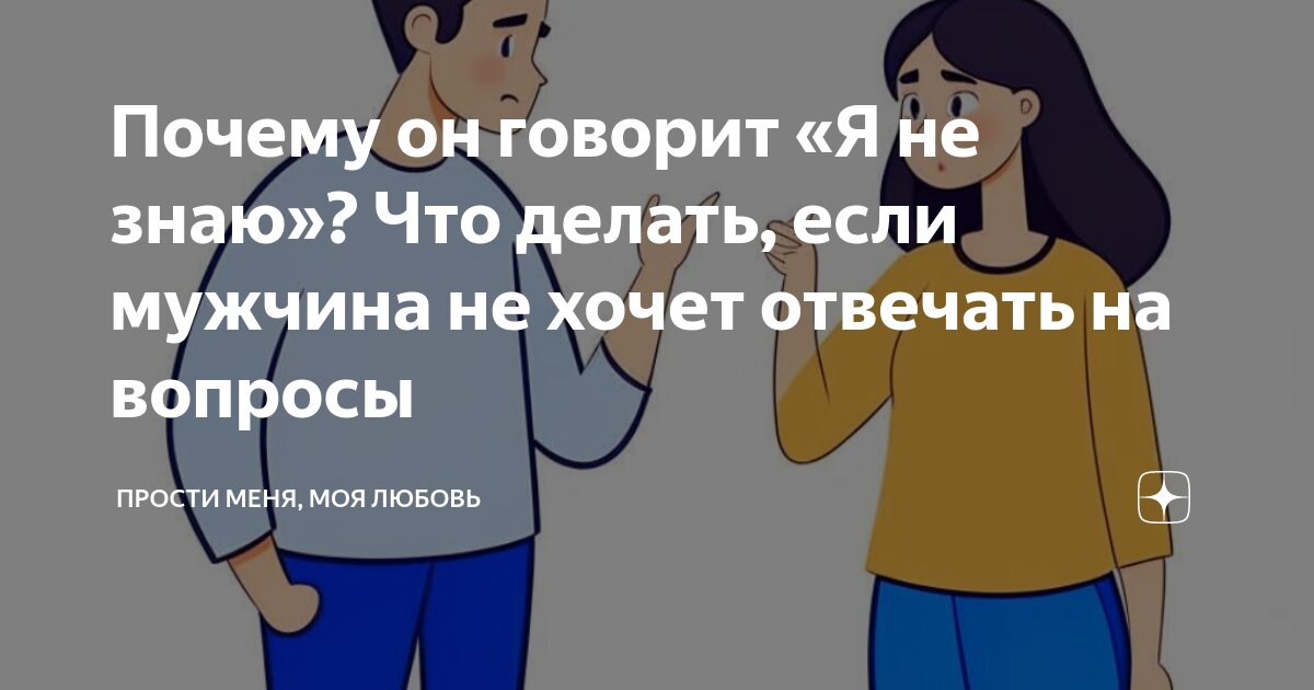 Как понять, что мужчине все равно и он с тобой от скуки: признаки