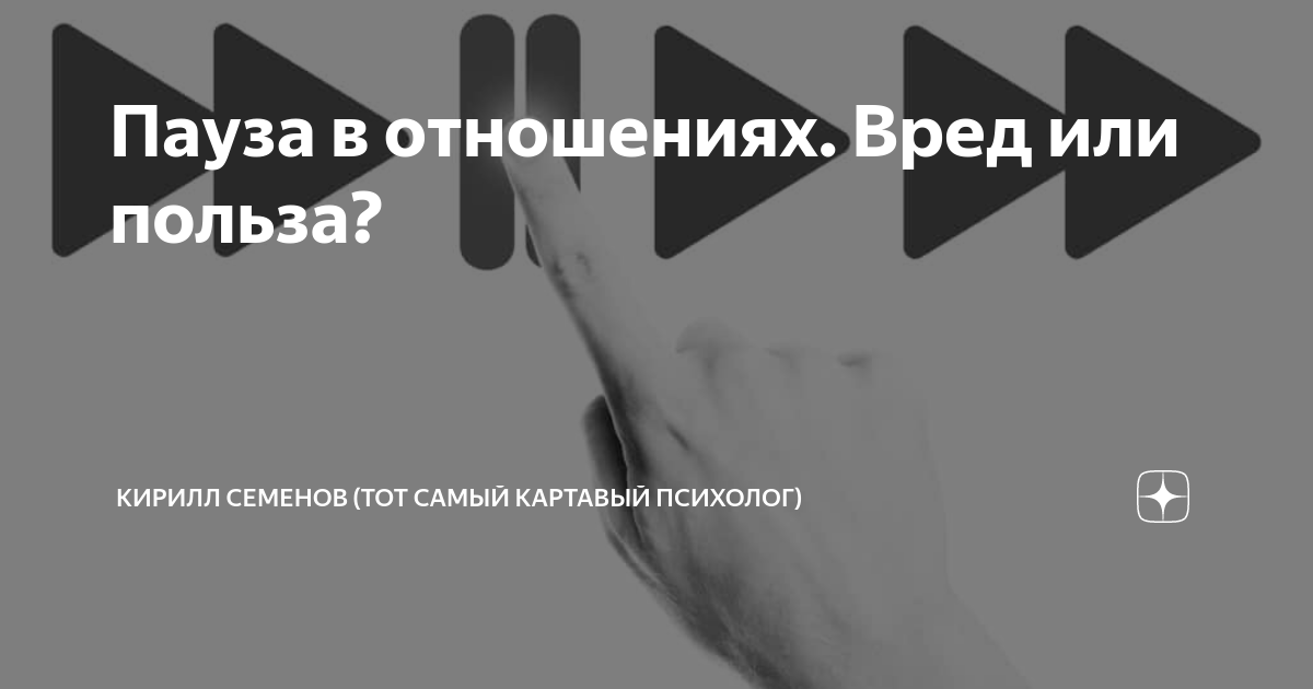Зачем давать супругу время отдохнуть от семьи? Важность паузы в отношениях