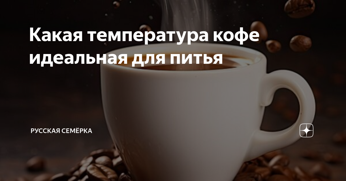 Как температура воды влияет на скорость пролива эспрессо?