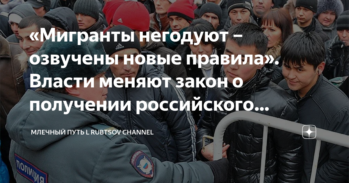 Кто меняет законы. Амнистия для мигрантов. Амнистия для мигрантов из Узбекистана. Миграционная амнистия 2021 года. Геноцид русских в 90 в средней Азии