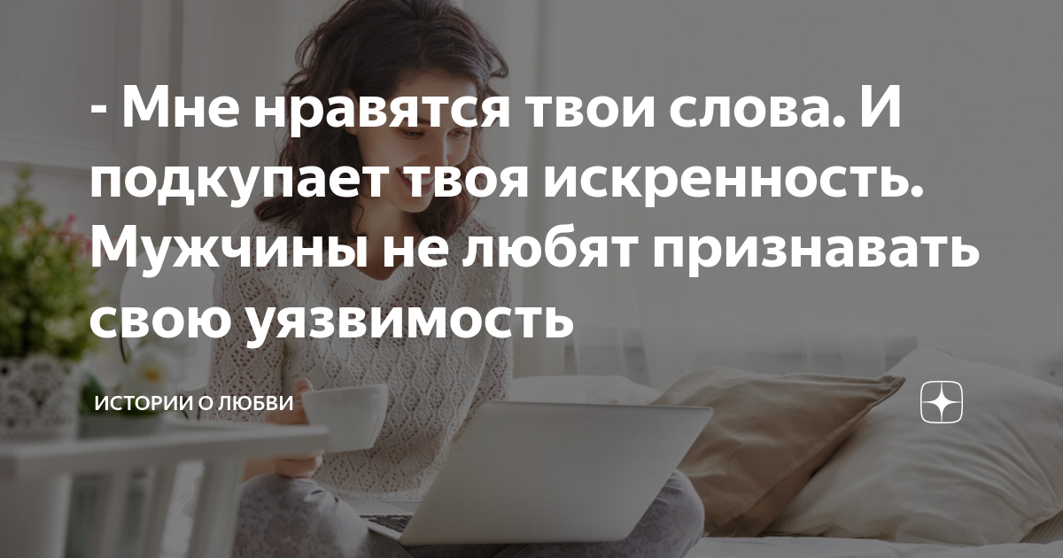 мужчина повторяет мои слова