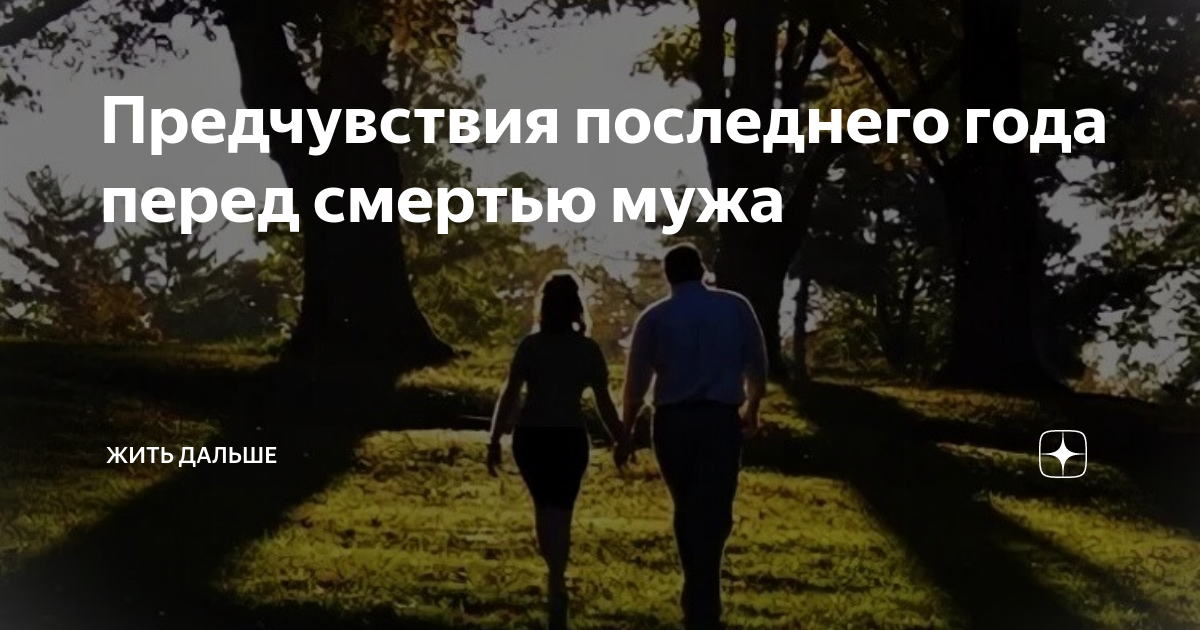 муж погиб на сво как жить дальше
