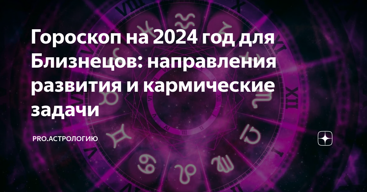 Гороскоп стрижки на октябрь 2024 г