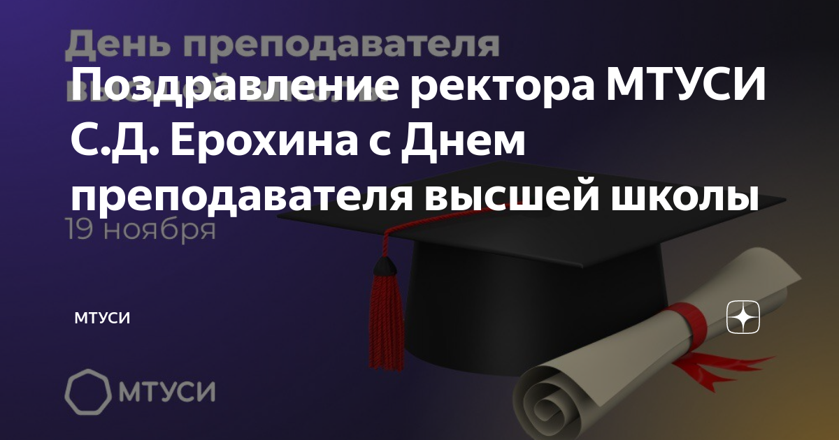 Поздравления с днем рождения преподавателю 💐 – бесплатные пожелания на Pozdravim