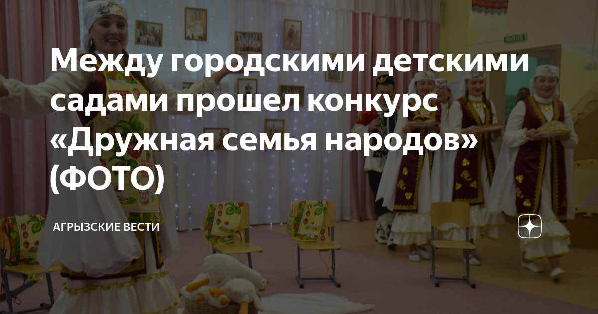 Народов дружная семья. Сценарий внеклассного мероприятия ко дню толерантности