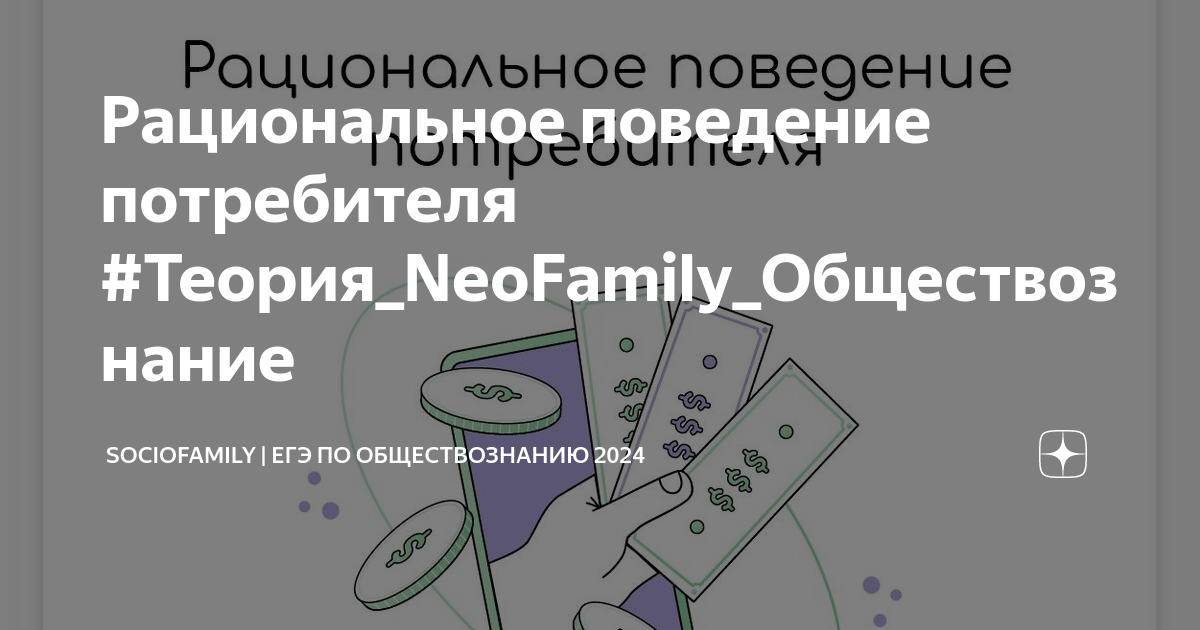 Sociofamily егэ по обществознанию ответы