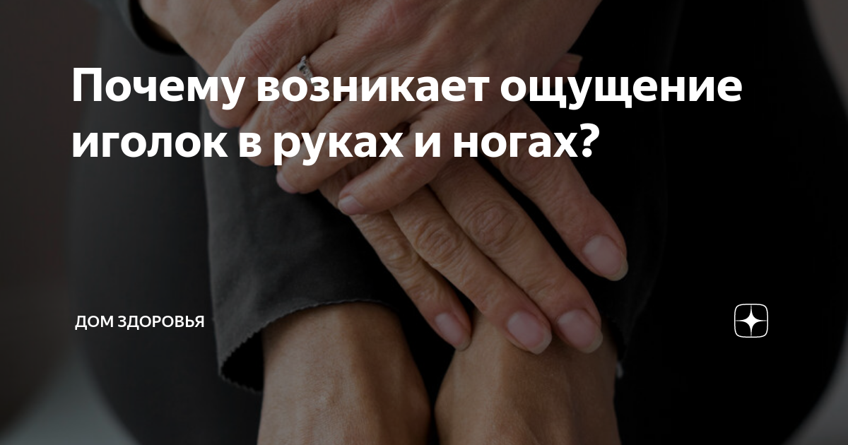 почему трудно стоять на одной ноге с закрытыми глазами