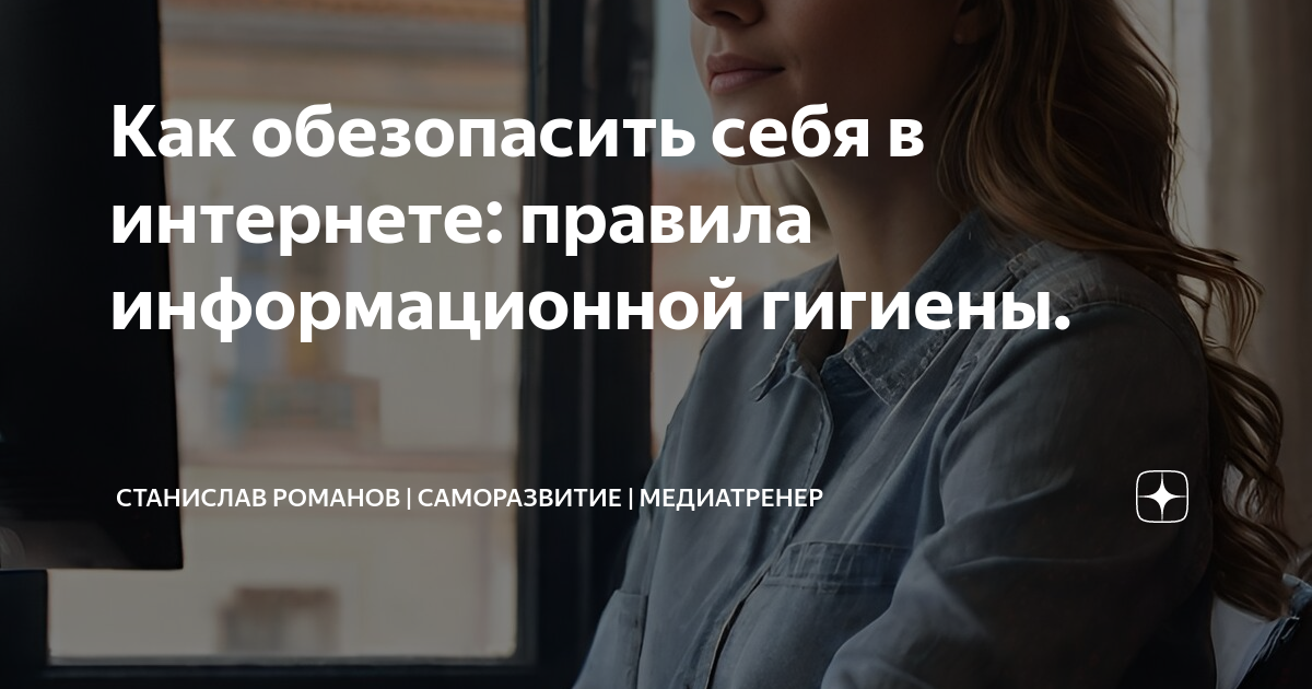 как безопасно покупать в интернете