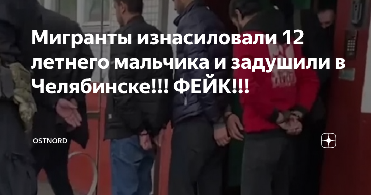 В Челябинской области двое ранее судимых мужчин изнасиловали школьницу - arnoldrak-spb.ru | Новости