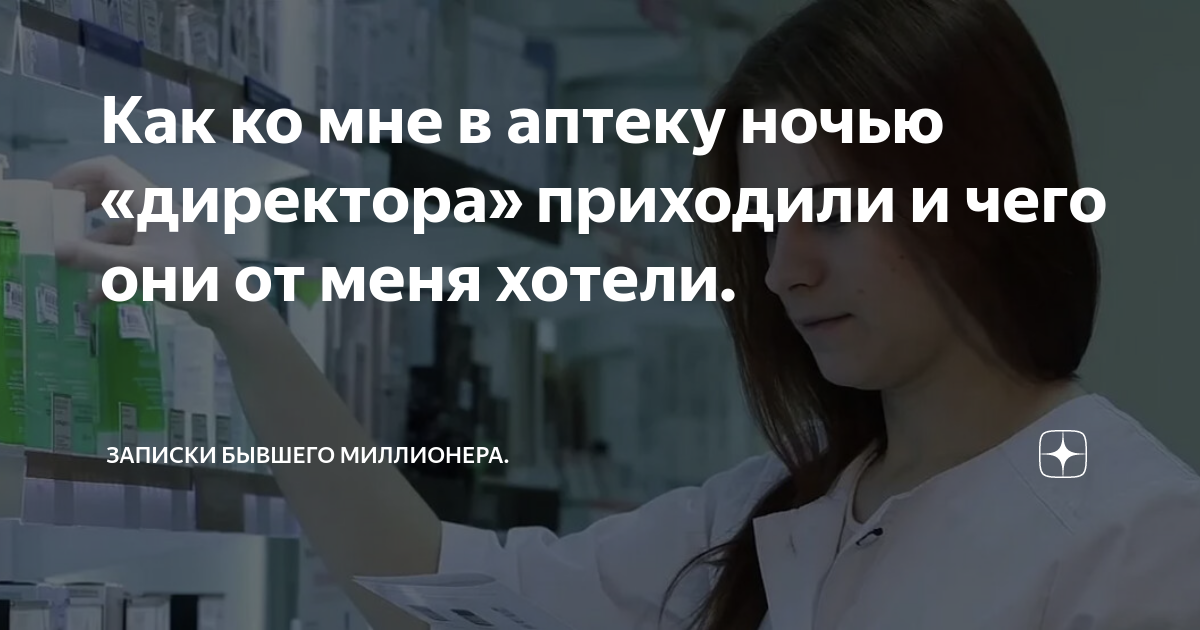 «Обидно, когда нас называют продавцами»: сколько зарабатывает фармацевт