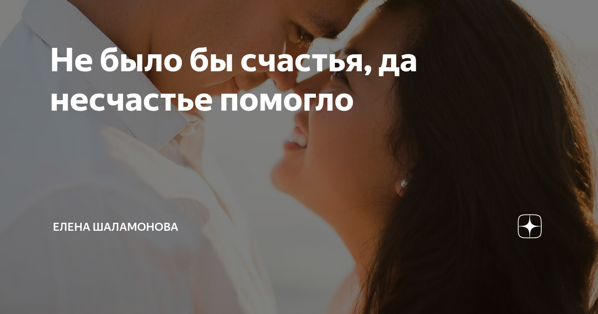 не было бы счастья да несчастье помогло актеры