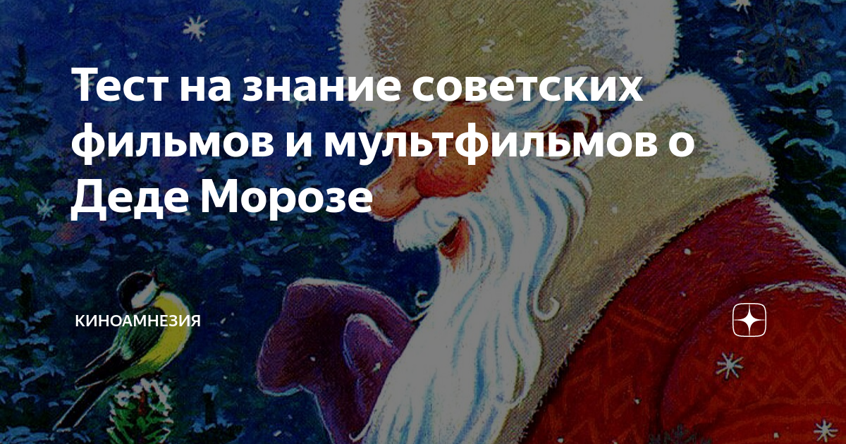 кино деда мороза не бывает на русском языке