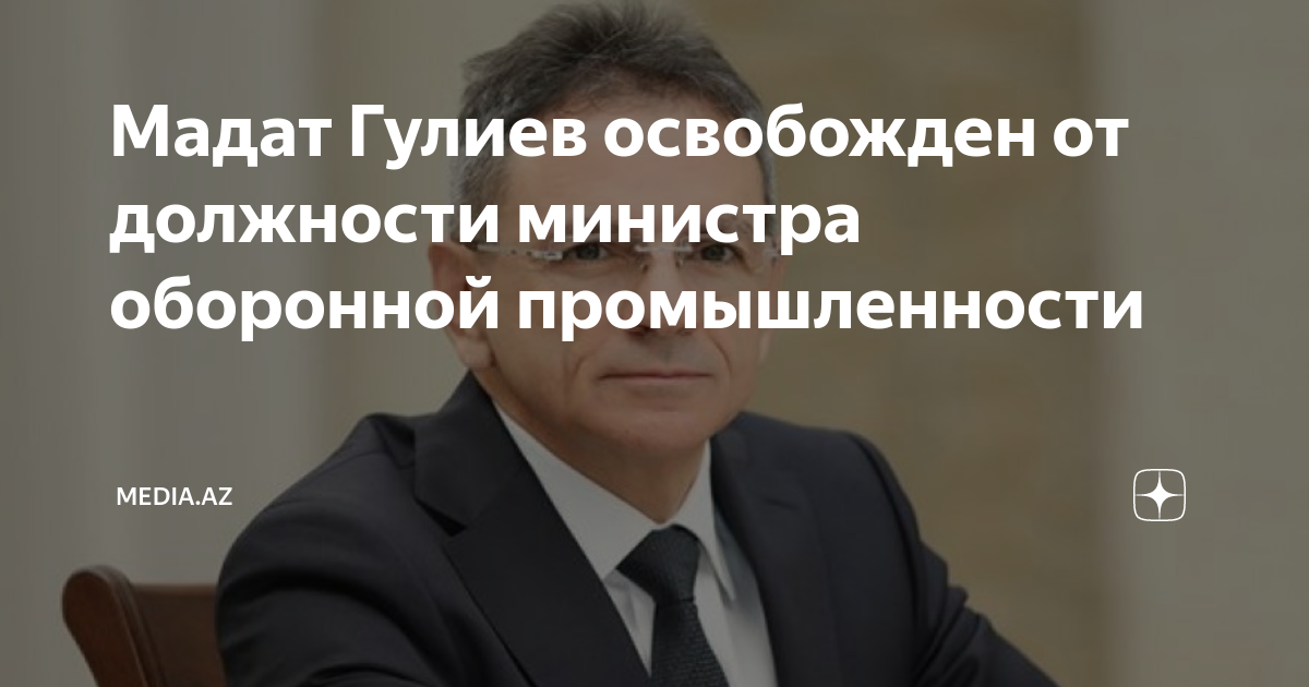 Снятие министров с должности. Остался ли на посту министр образования. Купешев болотбек дуйшекович. Болотбек купешев. Снятие министров с должности.