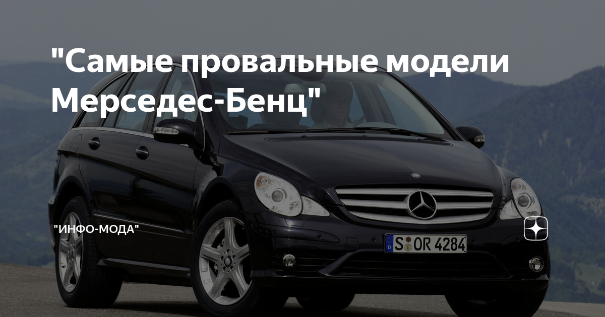 Mercedes-Benz сворачивает выпуск седанов в Америке — Авторевю