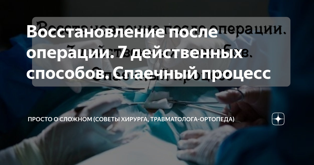 дефекация поза как ходить в туалет после операции на позвоночнике