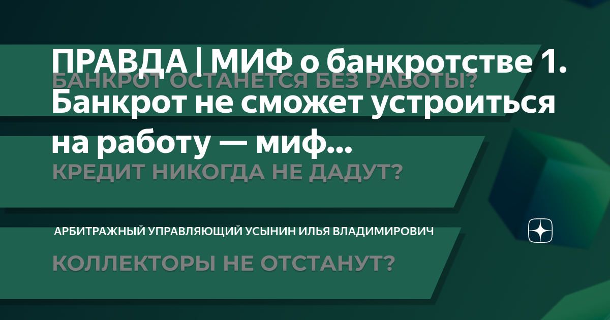 Банк 1 банкротство