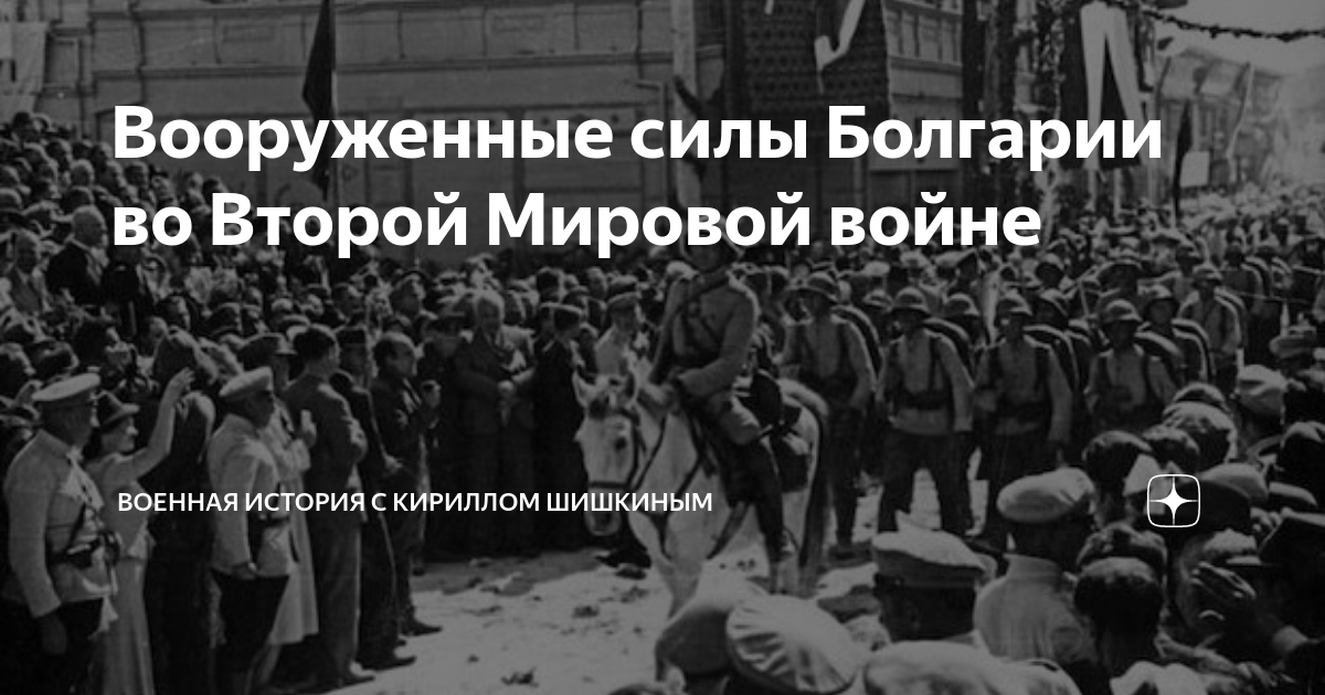 во время второй мировой войны вр