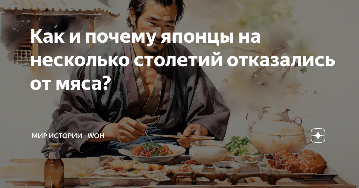 что едят японцы когда болеют