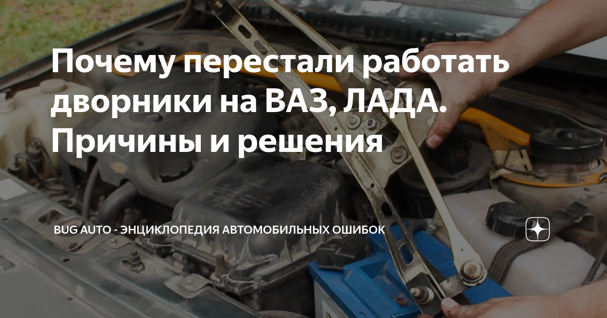 схема подключения стеклоочистителя ваз 2109