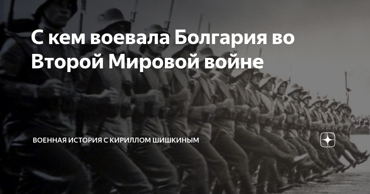 кто с кем воевал во второй мировой войне