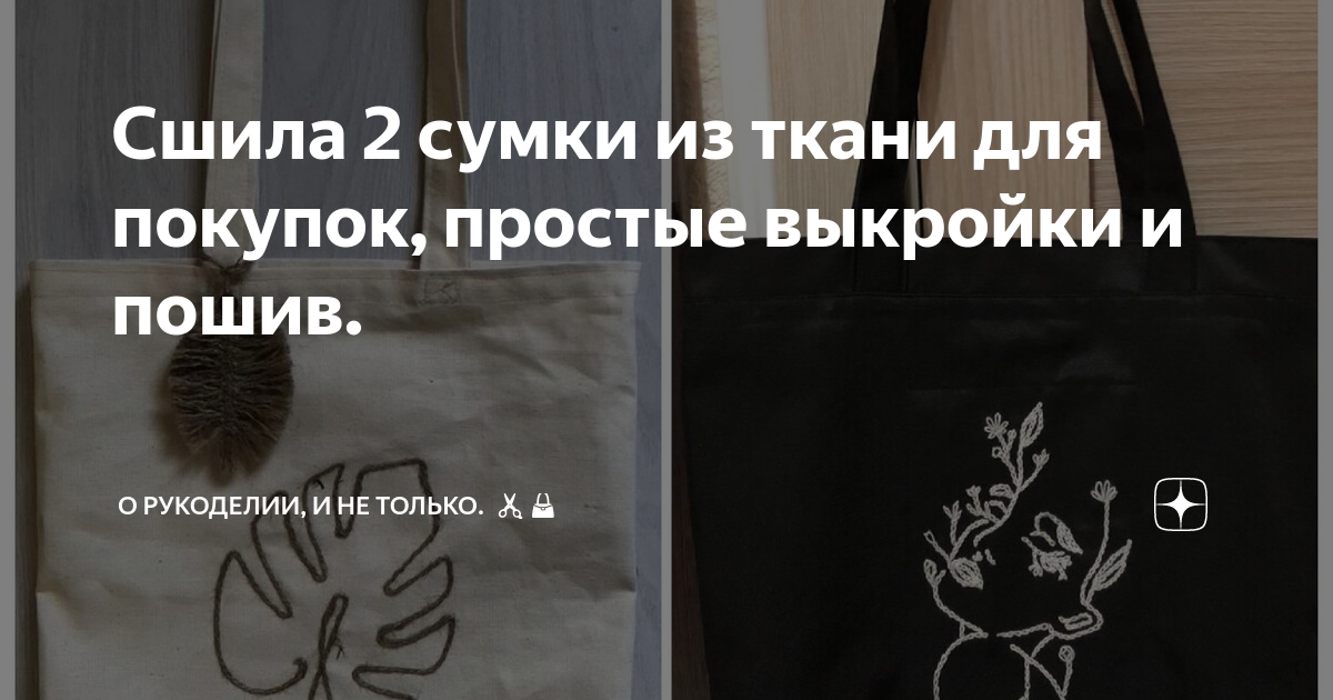 Как сшить косметичку своими руками: выкройка с описанием по работе