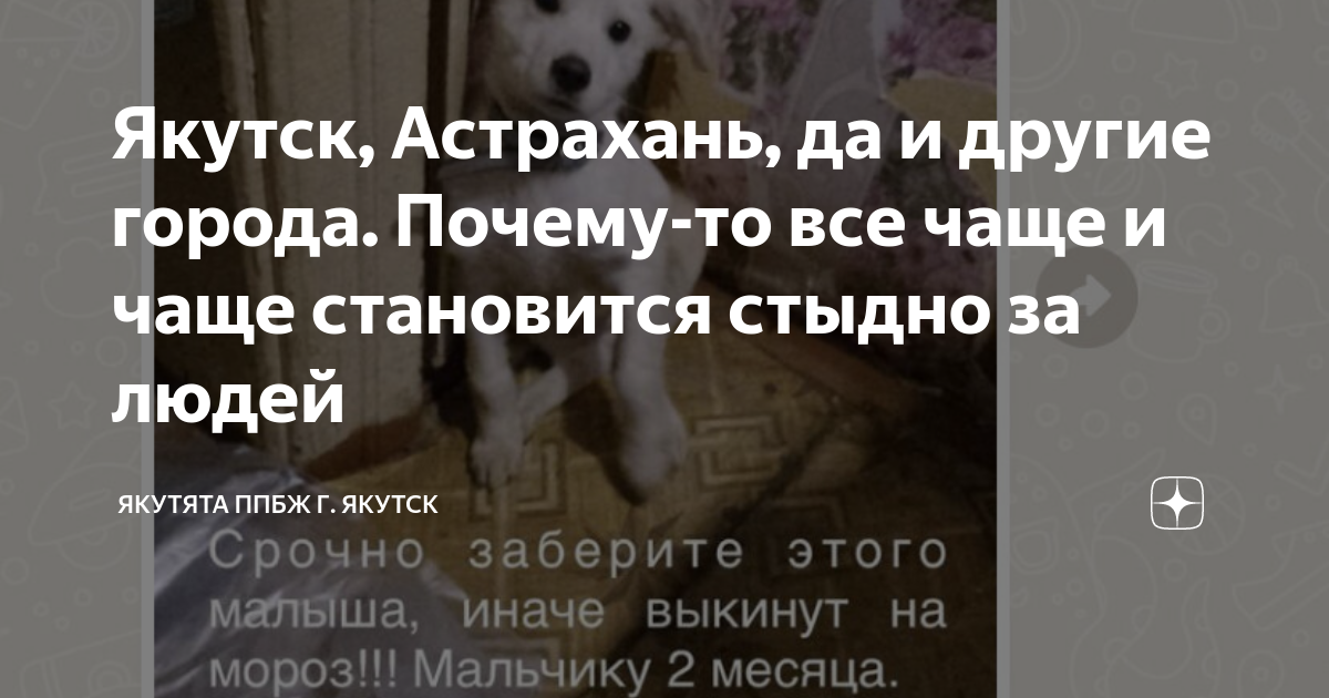 Якутск, Астрахань, да и другие города. Почему-то все чаще и чаще ...