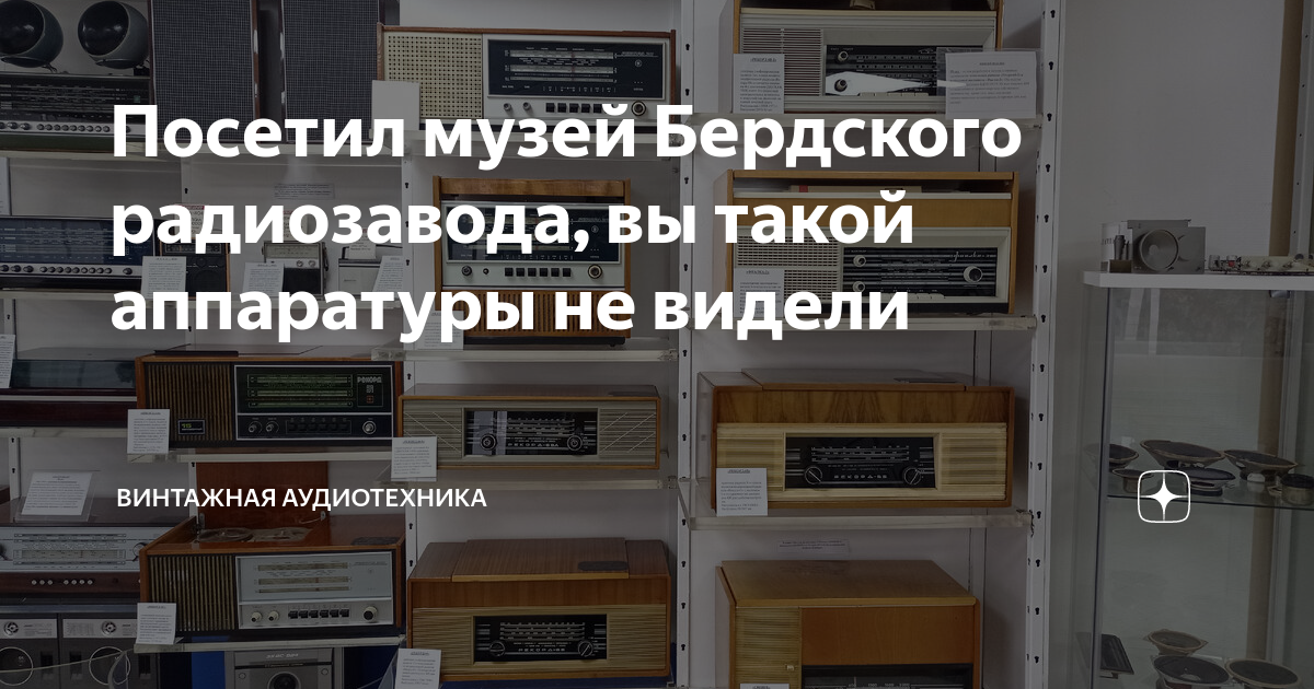 музей радиотехники москва