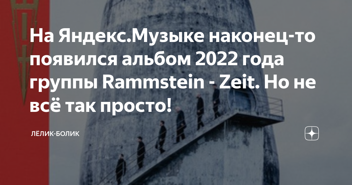 В «Яндекс Музыке» стали появляться треки ушедших иностранных артистов / Хабр