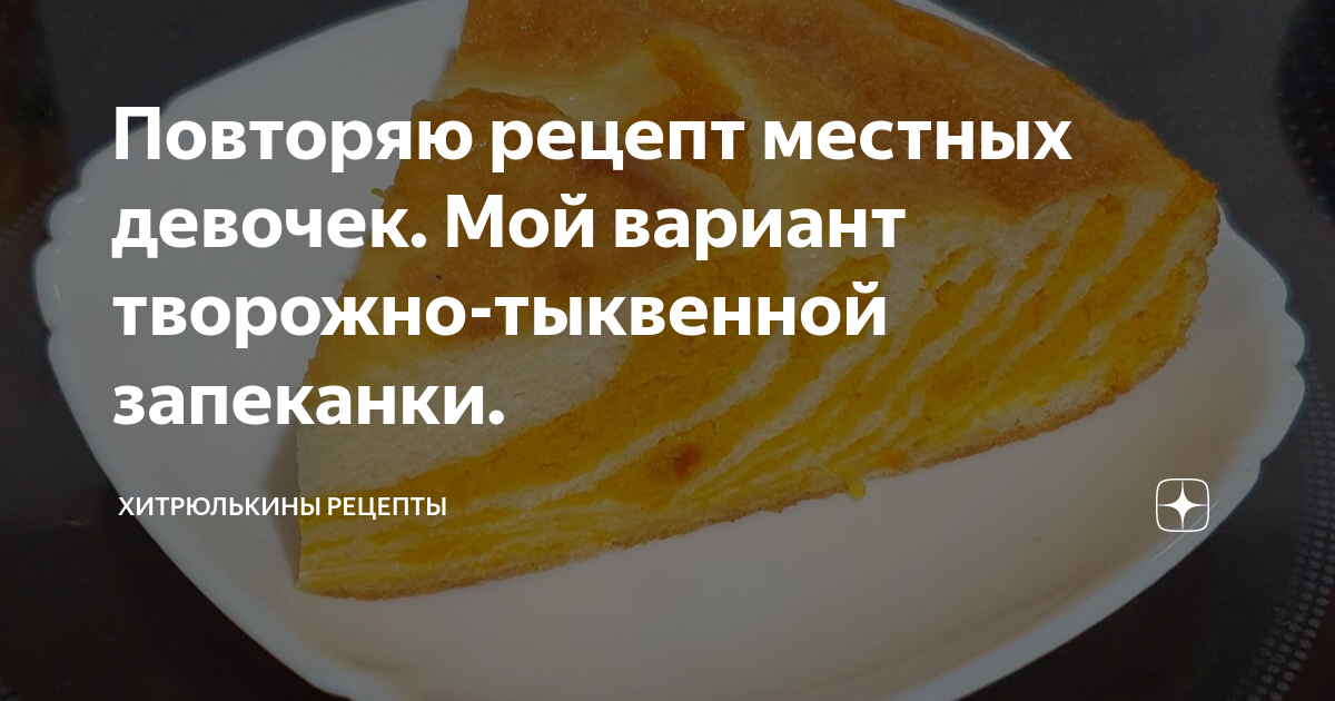 Повтори рецепт который. Повтори рецепт который
